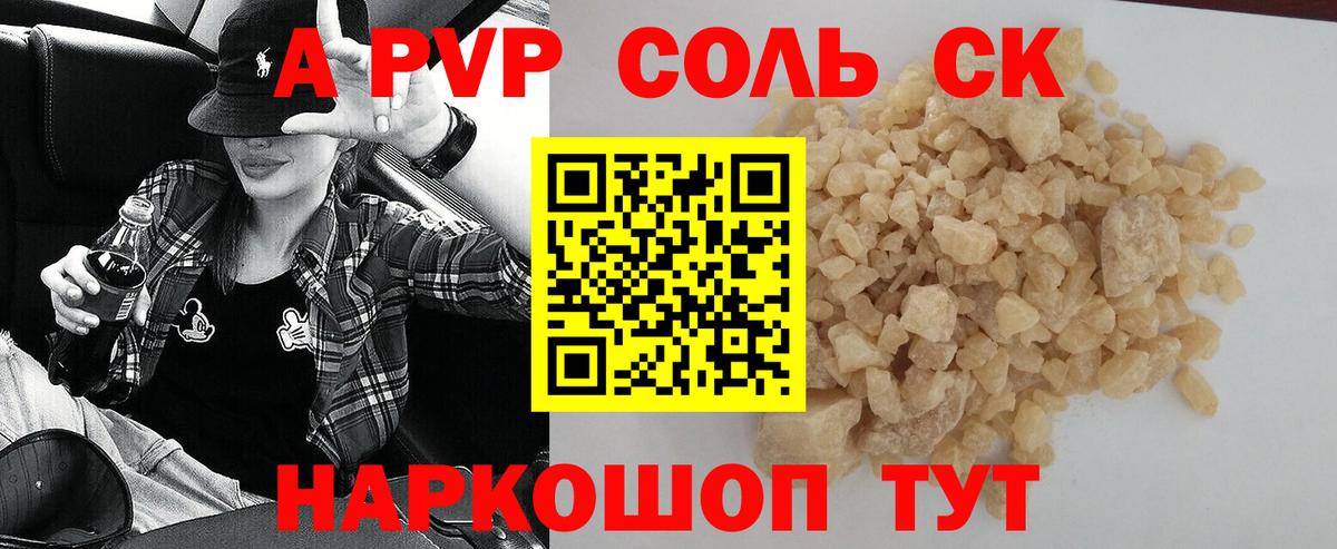 Alpha-PVP мука Североуральск