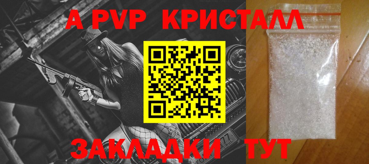 А ПВП СК  где купить наркоту  Североуральск  Вход с VPN  Альфа ПВП  A-PVP Crystall  APVP кристаллы 