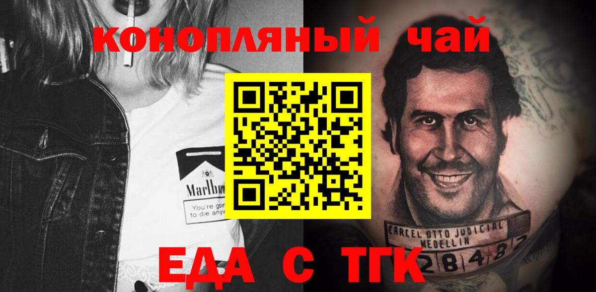 Североуральск  Печенье с ТГК марихуана  Вход с VPN 