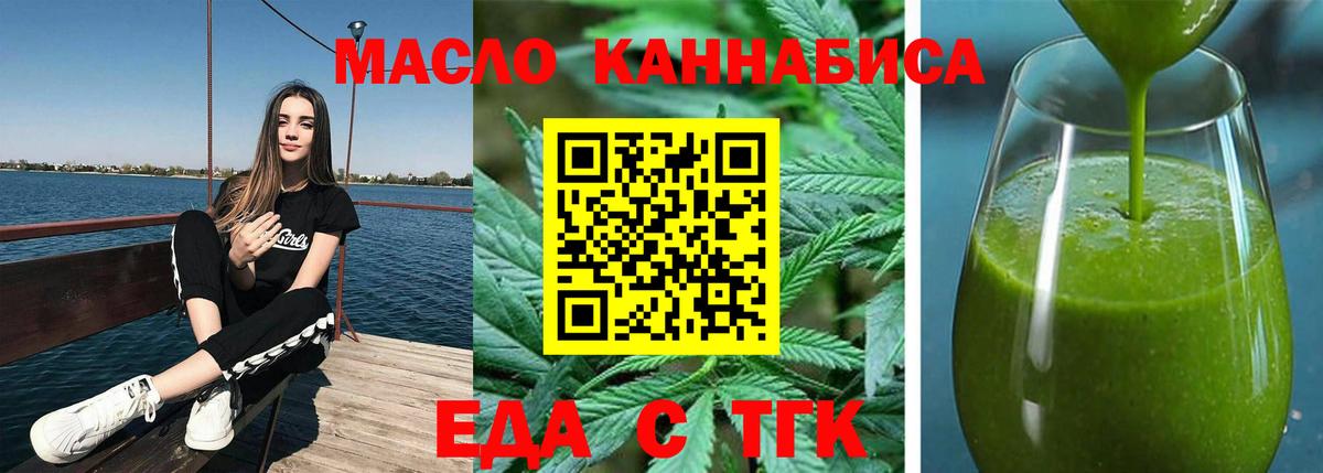 Cannafood марихуана Североуральск