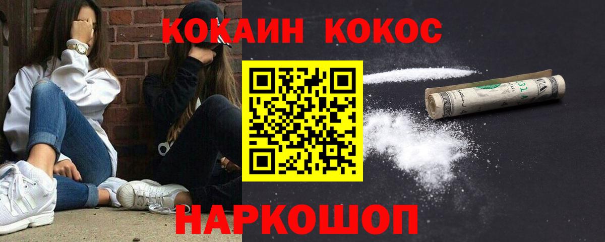 Североуральск  купить наркоту  Cocaine  Вход с VPN  COCAIN FishScale  Cocaine Columbia 