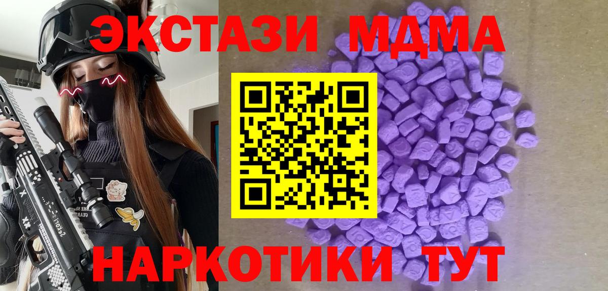 ЭКСТАЗИ 300 mg Североуральск
