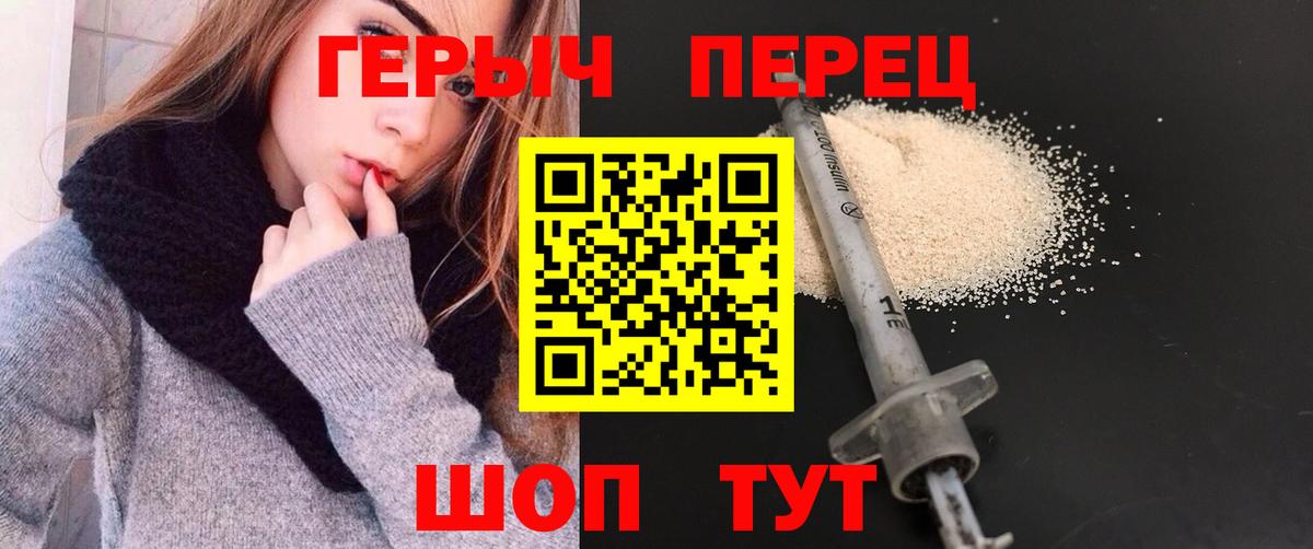 ГЕРОИН Heroin  Героин  Североуральск  Вход с VPN 