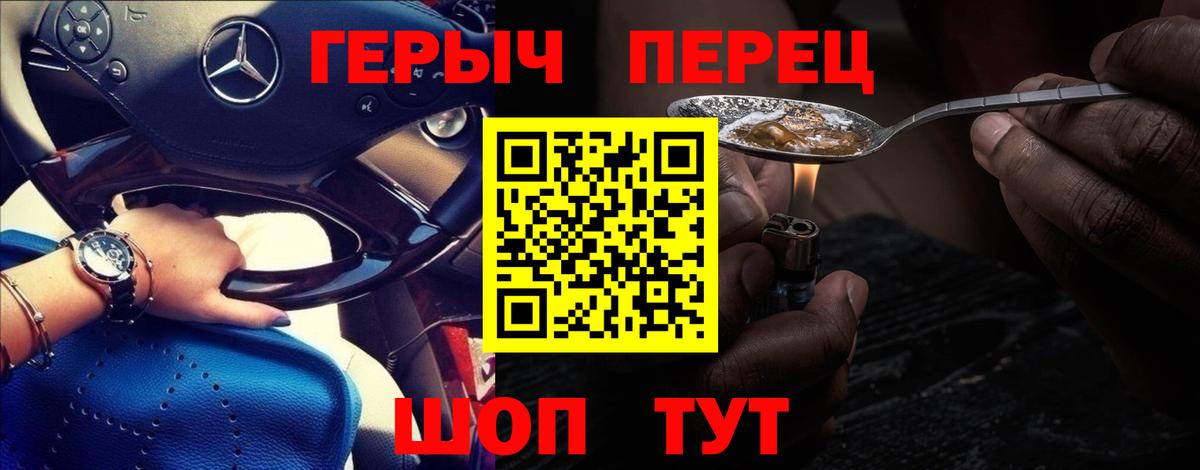 ГЕРОИН VHQ Североуральск