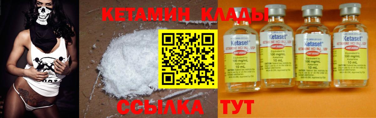 Североуральск  КЕТАМИН ketamine  Вход с VPN 