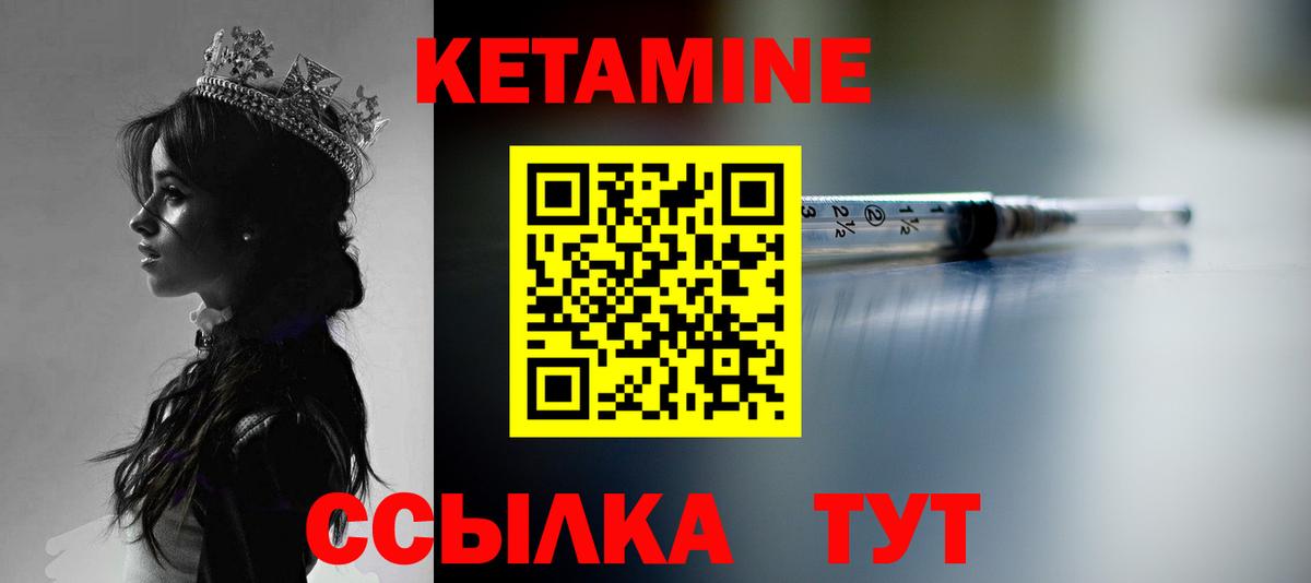 Кетамин VHQ Североуральск