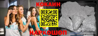 кокаин VHQ Новокубанск
