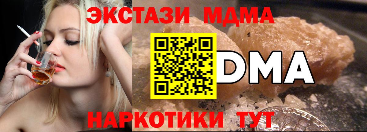 MDMA кристаллы  MDMA VHQ  Вход с VPN  Североуральск 