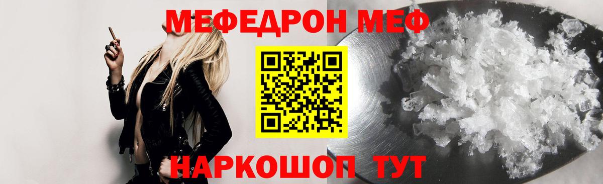 МЯУ-МЯУ  МЕФ мука  Вход с VPN  Североуральск 