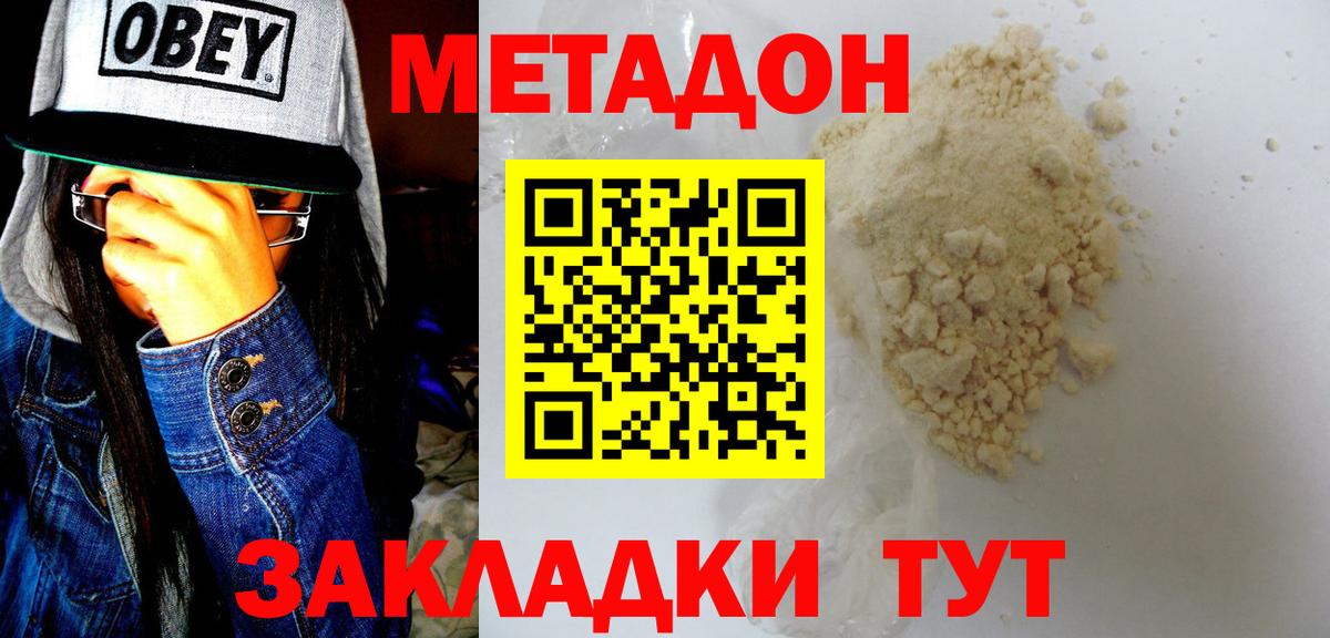 МЕТАДОН мёд  Вход с VPN  Североуральск  МЕТАДОН белоснежный 
