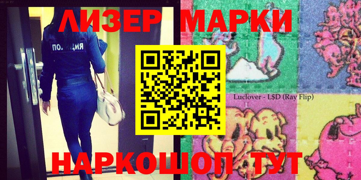 Наркотические марки 1500мкг Североуральск