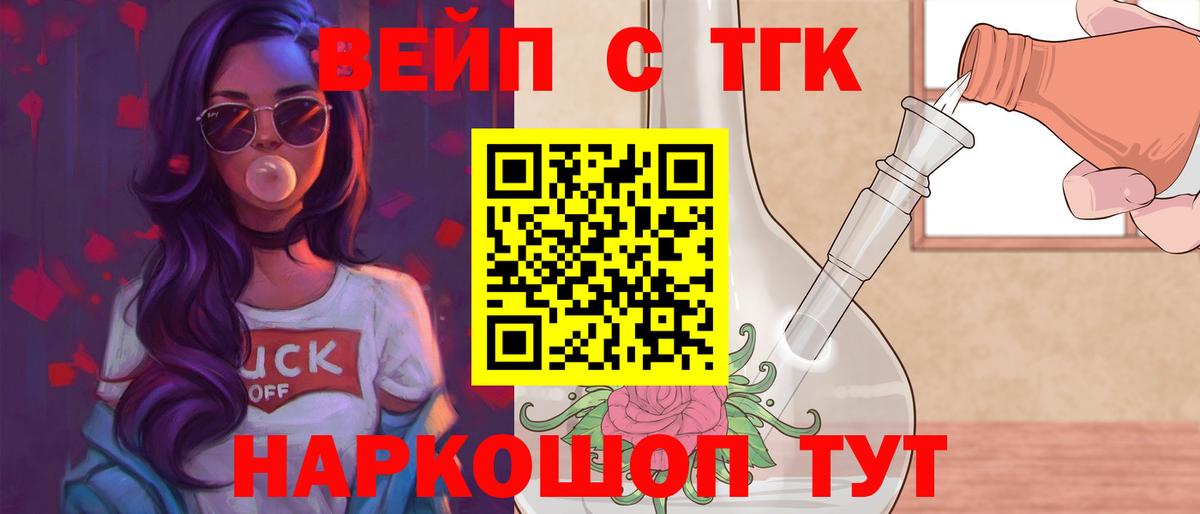 ТГК вейп Североуральск